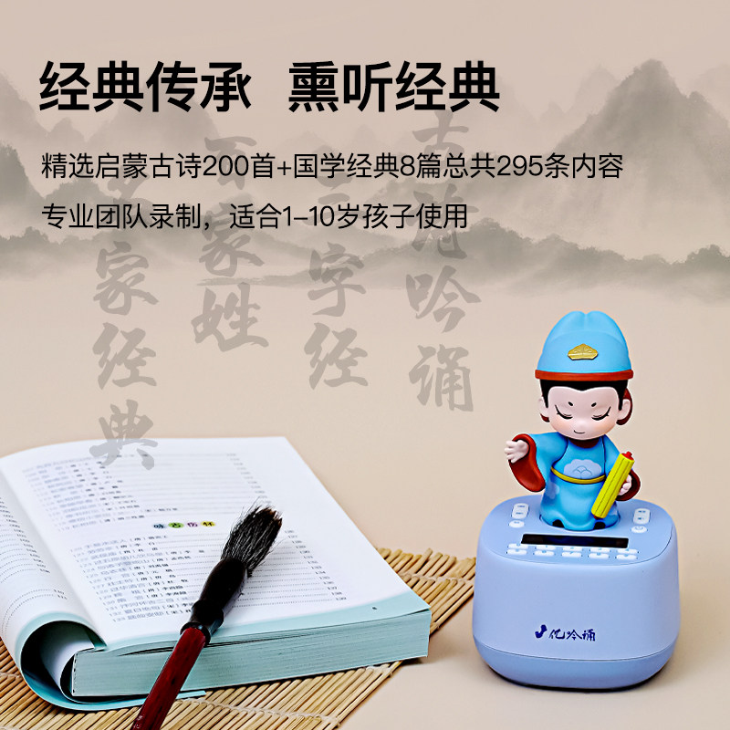 【亿吟诵】古诗文吟诵学习机 启蒙古诗200首+国学经典共295个音频 赵敏俐徐健顺中华经典诵读 中华经典吟诵  小学