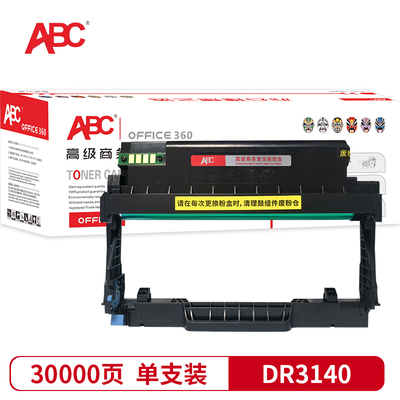 ABC硒鼓架 DR3140 适用于爱胜品P1540DW P1540DNW M3540DDNW