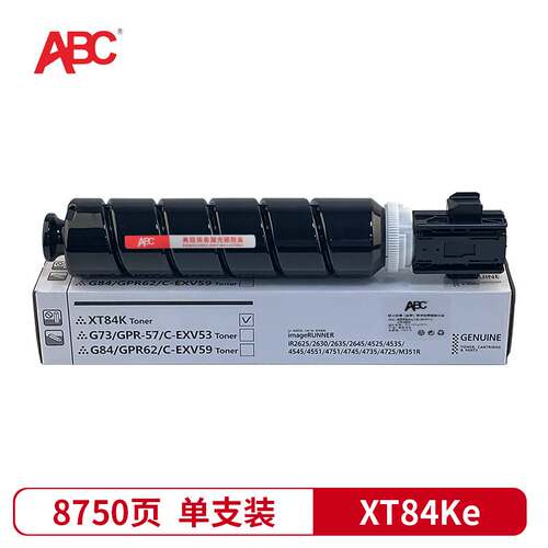 ABC硒鼓XT84Ke适用得力M351R M351Rx