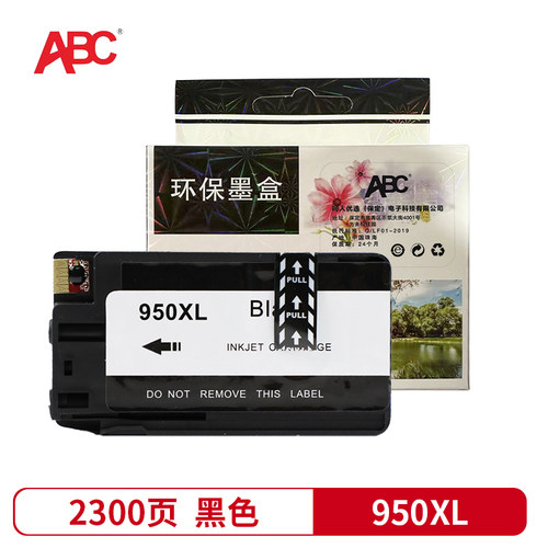 ABC 墨盒950XL 适用于惠普8100 8600plus 8620 8610