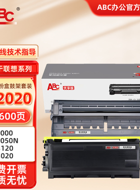 ABC适用联想LT2020粉盒M7120 M7020 7030墨盒LJ2000硒鼓