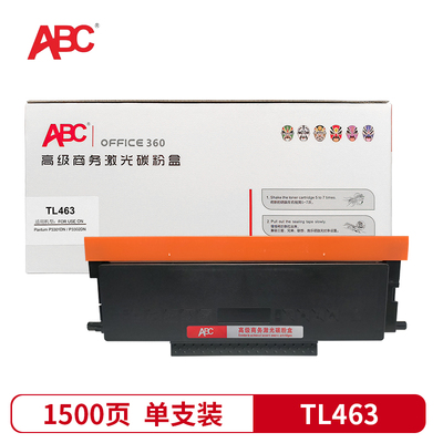 ABC 粉盒TL-463 适用于奔图PANTUM P3301DN P3302DN 支（非原装）