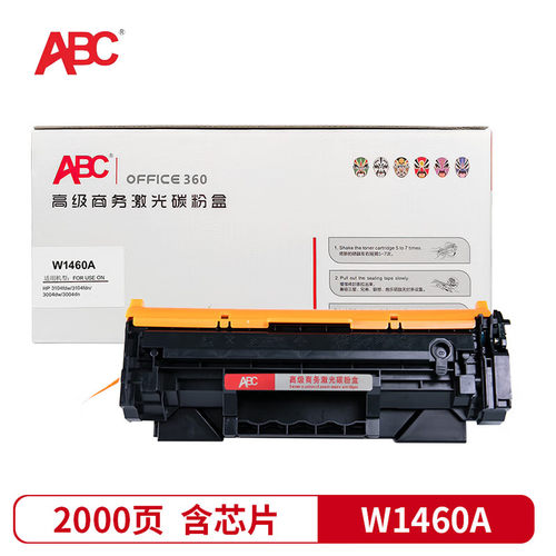 ABC硒鼓W1460X 适用于惠普3104fdw 3104fdn 3004dw 3004dn