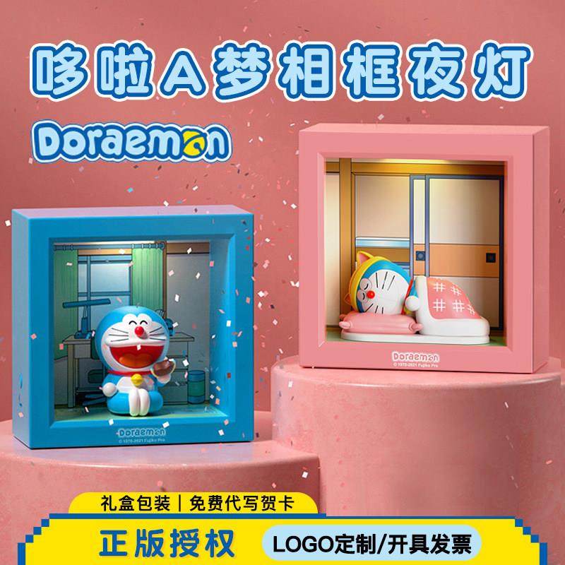 哆啦A梦小夜灯充电卧室床头儿童睡眠婴儿哺乳护眼台灯公logo定制,家装灯饰光源,小夜灯,淘宝优惠券,粉丝福利购,淘宝优惠卷