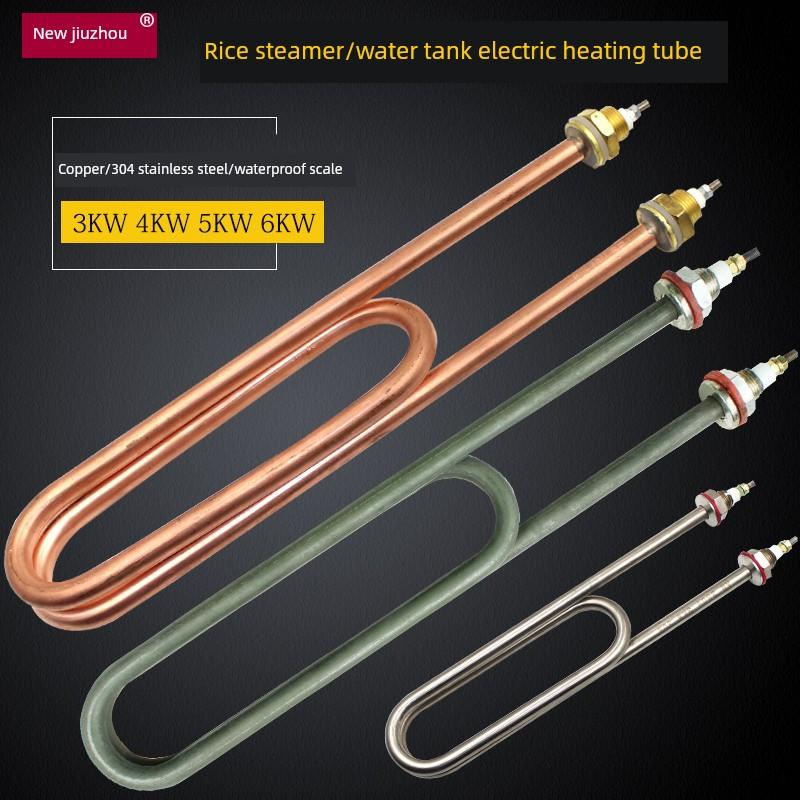 蒸米车热管蒸米柜箱电加热双U沸腾水热管加热棒220V380V3Kw4Kw