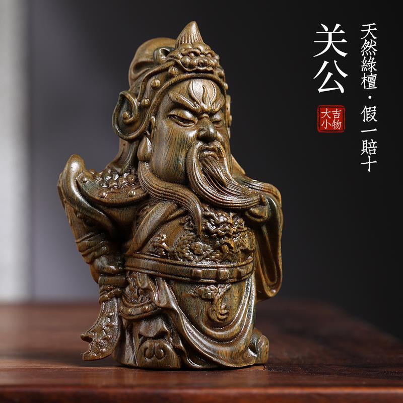 天然绿檀木紫檀可爱关公关羽关二爷木雕手把件摆件文玩武财神摆件