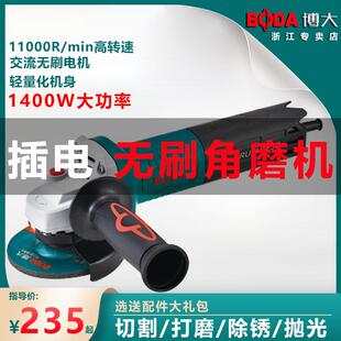 博达无刷角磨机多功能磨机手磨机抛光机手磨砂轮专业切割机