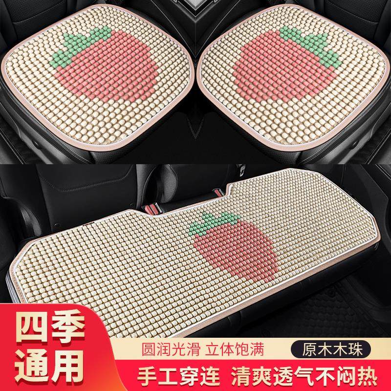 汽车坐垫木珠夏季凉垫单片卡通凉席四季通用透气夏天后排座垫女士