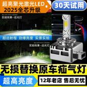 D4S氙气氙气灯改装 汽车LED客厅灯泡D1S 远近光超 D8S D2S D3S D5S