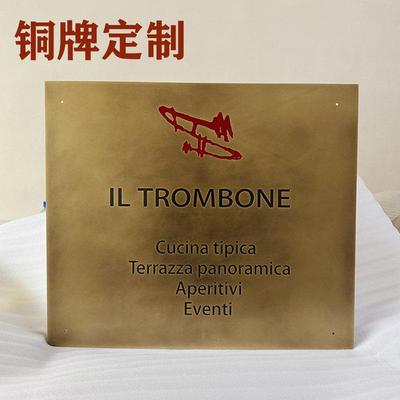 铜牌定制金属彷古招牌店铺门牌定制铜板招牌铜板刻字简介牌说明牌