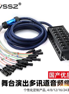 AVSSZ多通道接线盒舞台演出信号多位音频接口箱延长卡侬公母缆线