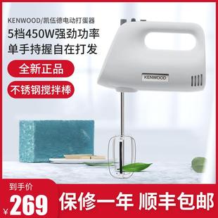 新款 上市KENWOOD 凯伍德家用电动手持打蛋器HMP30系列450W欧洲版