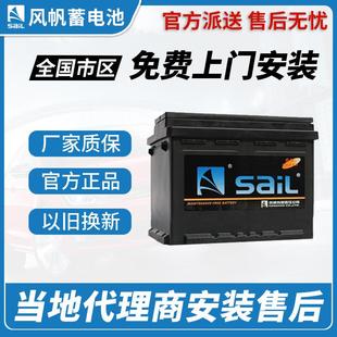 风帆N60蓄电池适用于柯珞克明锐晶锐昊锐速派途观途安汽车电瓶