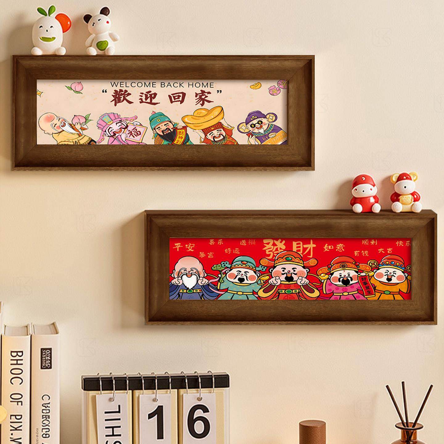 欢迎回家装饰摆件财神爷入户玄关高级感乔迁新居挂画办公室招财画,家居饰品,现代装饰画,淘宝优惠券,粉丝福利购,淘宝优惠卷