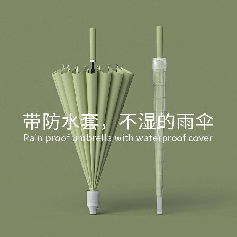 16骨防水套雨伞女双人自动大号带套车载伞加大暴雨专用直柄长柄伞