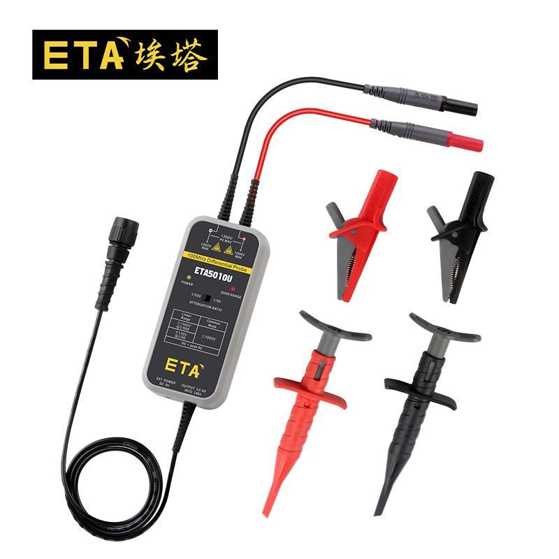 埃塔ETA5010U示波器差分探头高压探头高精度隔离探头电流传感器