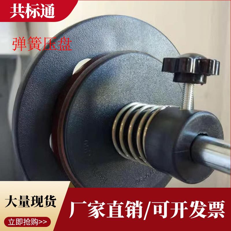 贴标机挡料盘包装机弹簧压盘编带机配件载带拉料挡盘口罩卷带挡圈