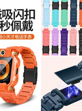 适用小天才儿童电话手表z7表带Z6S巅峰版Z8磁吸W2028AC加长替换带