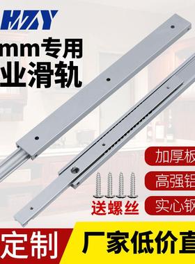 20mm宽二节轻型铝合金导轨三节滑轨直线 线工业双向抽屉轨道IDA51