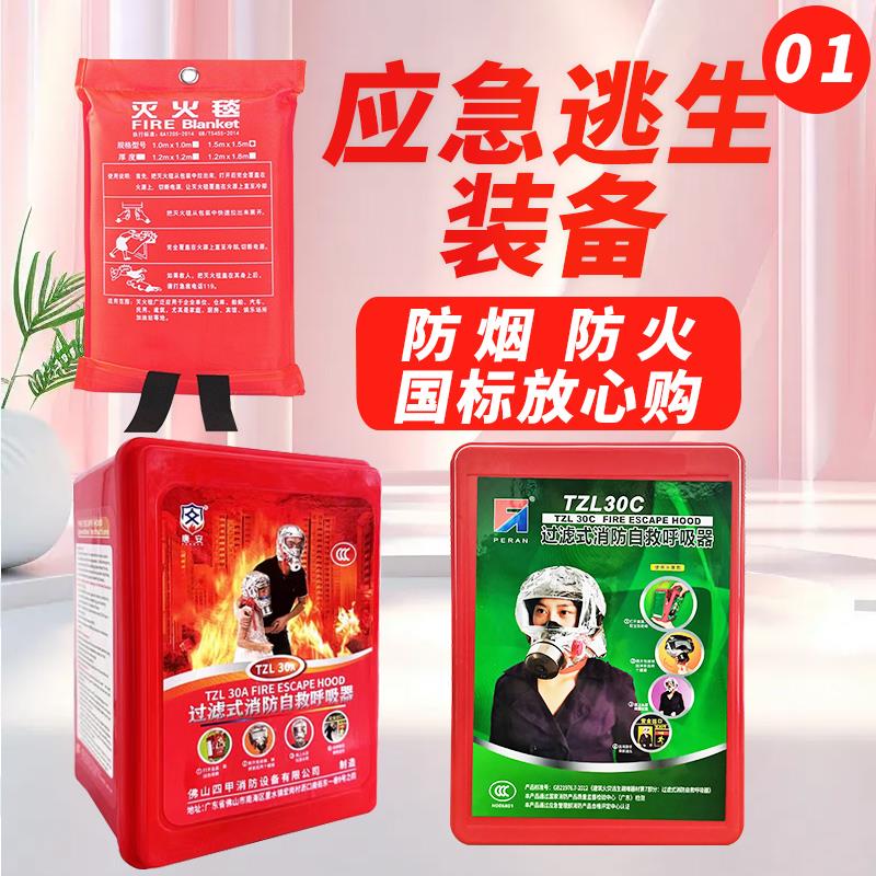 消防面具防毒防烟面罩防火3c认证儿童火灾酒店逃生自救呼吸器家用