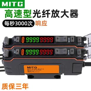 双数显光纤放大器MT-E3X-SV11 高速红外对射传感器漫反射感应开关