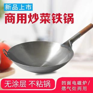 凹面电磁炉燃气灶两用木柄单把加厚饭店厨师圆底炒锅45cm熟铁大锅