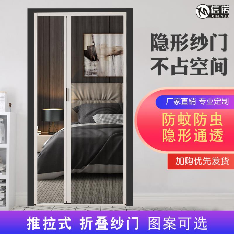信诺免打孔铝合金隐形折叠纱门风琴推拉伸缩防蚊虫门帘纱窗网自装