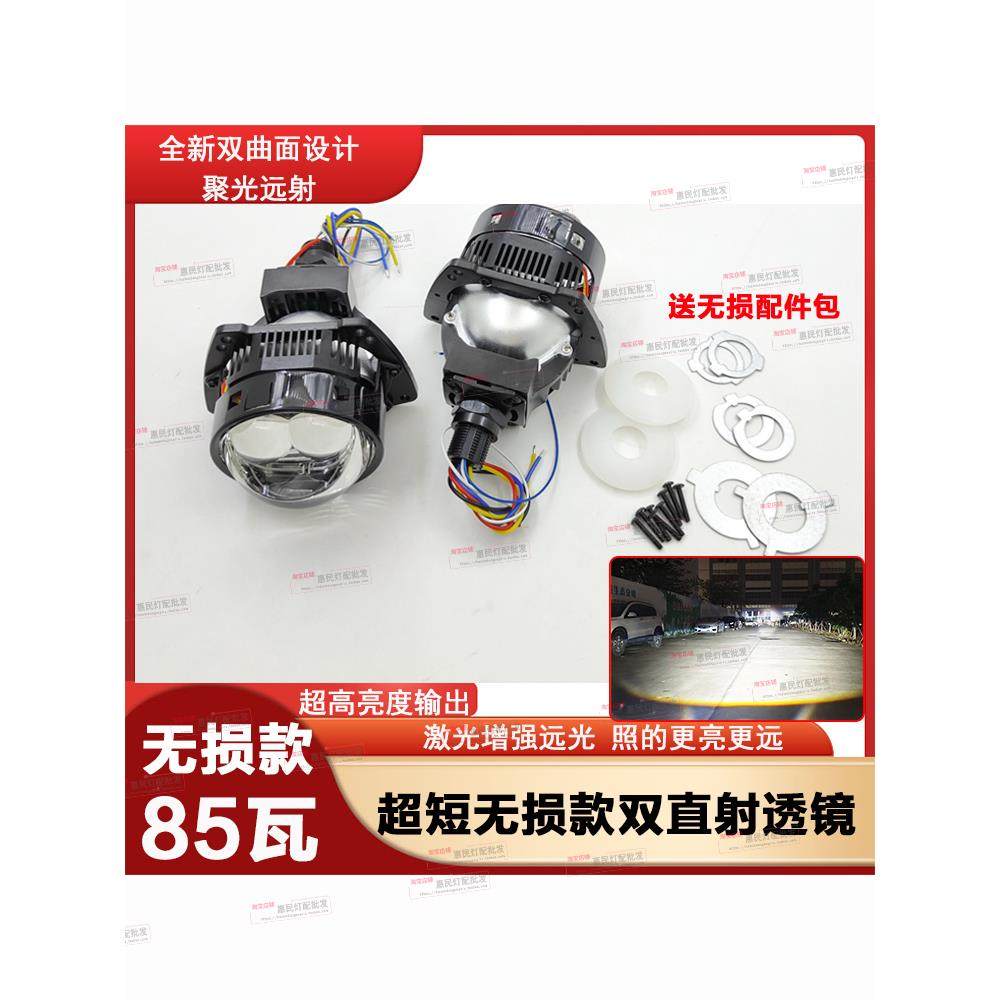 3寸激光LED双光透镜大灯改装双直射电动车摩托车汽车h4h7无损安装