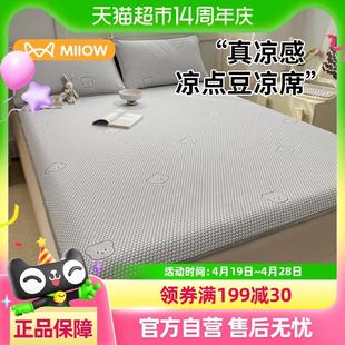 貓人2025新款 涼感墊子床笠冰絲學生宿舍單人三件套 冰豆豆涼席夏季