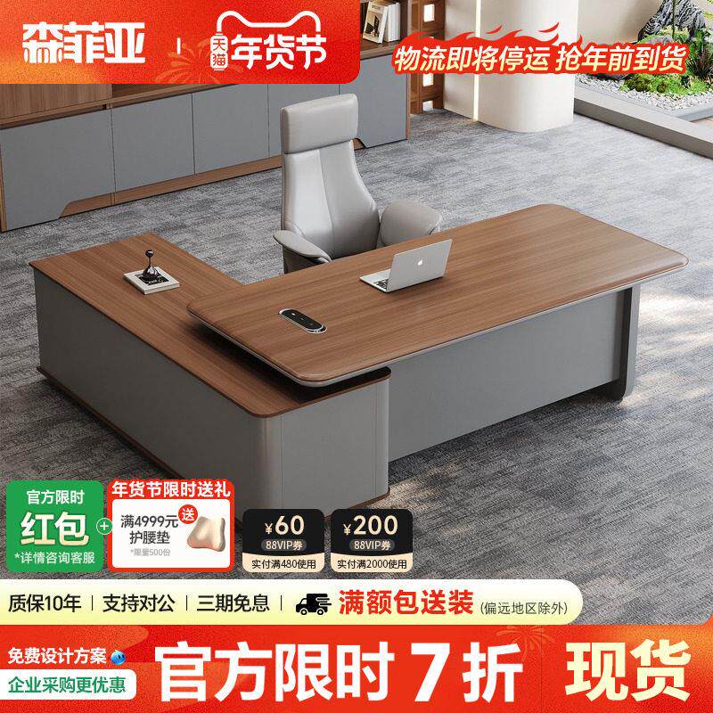 老板办公桌轻奢时尚大班台高档办公室电脑桌经理桌办公桌椅组合