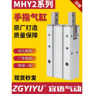 手指气缸MHY2-10D-16D-20D-25D-32D-D2-S-HFR机械手平行开闭180度