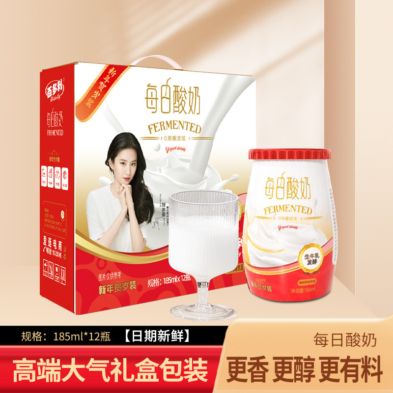 每日酸奶生牛乳发酵185ml*12瓶一箱酸奶风味饮品M