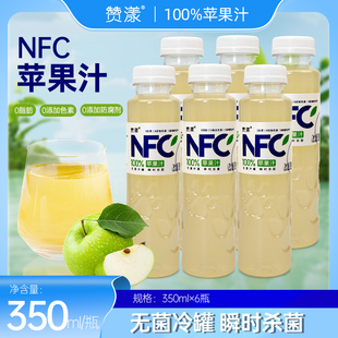 赞漾NFC苹果汁100%纯果汁350ml无菌冷灌0添加