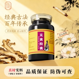 苁黄胶囊品中成草药肉苁蓉菟丝子熟地黄等熬制主滋补阳肾生金固本
