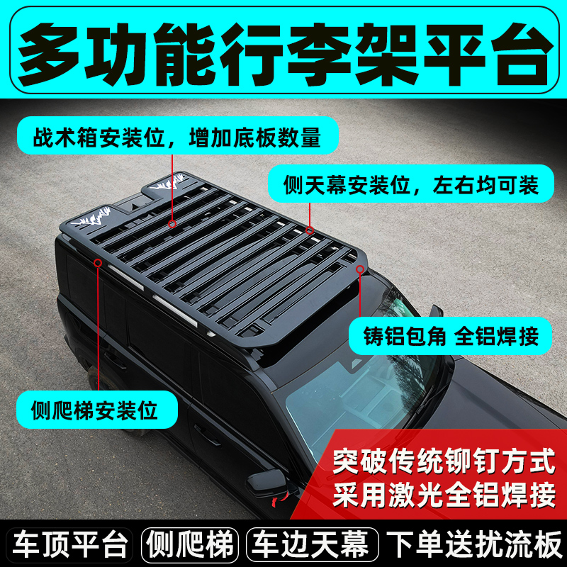 福特探险者撼路者锐界L翼虎领睿车顶行李架卫士拓展平台货架框SUV