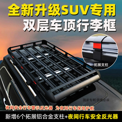 长城哈弗佛猛龙枭龙MAX一二代大狗酷狗汽车行李架车顶框货架筐SUV