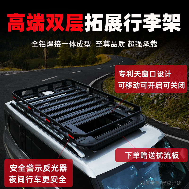 捷途旅行者山海t1T2 L7 L9大圣车顶拓展行李框货架行李架改装SUV