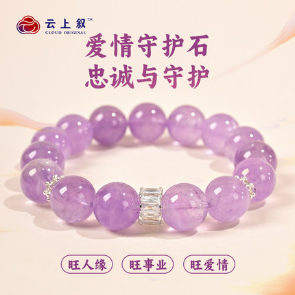 天然紫水晶薰衣草紫DIY单圈手串紫色小众设计紫阿塞招财手链E299