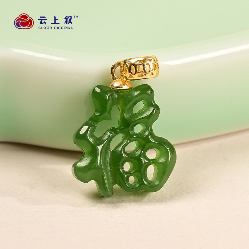 俄罗斯天然和田玉碧玉福字吊坠