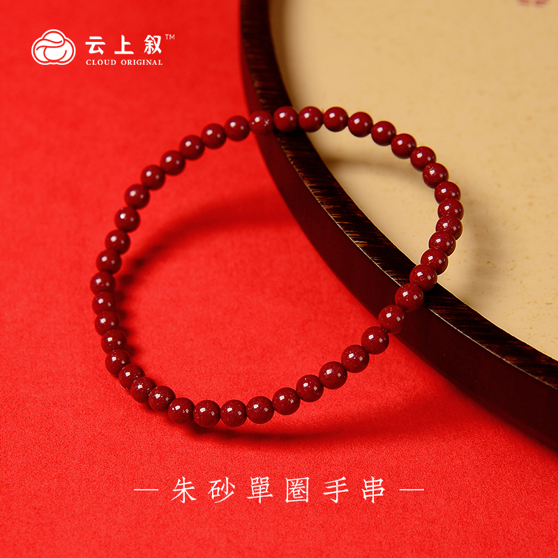 朱砂单圈手串简约素串紫金砂