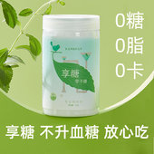 享糖三高控糖天然不升血糖0卡0糖0脂甜叶菊零卡糖木糖醇白糖代糖