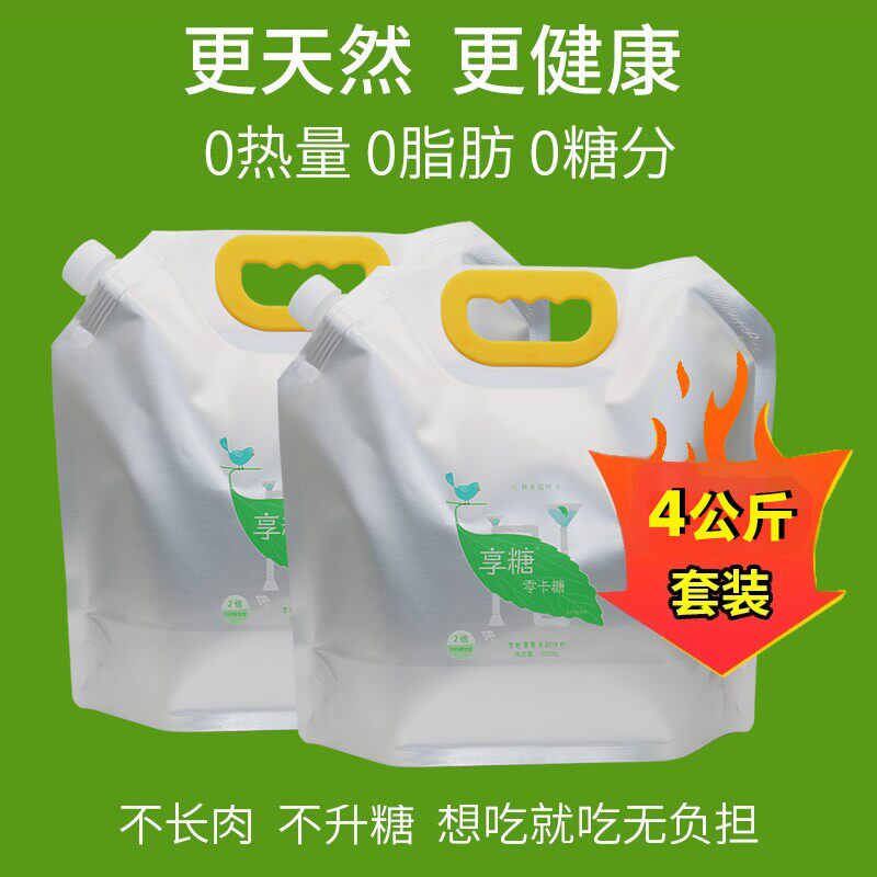 享糖零卡糖甜菊糖苷商用4公斤2倍甜度0脂0卡代糖甜叶菊糖2*2kg/袋