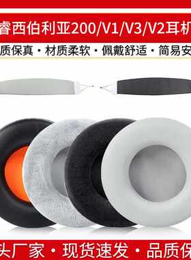 SteelSeries赛睿西伯利亚200 V1 V3 V2耳机套耳罩霜冻之蓝海绵套