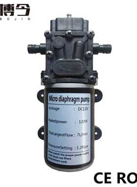 12V18V24V36V48V120W水管打压器隔膜泵7L自吸泵喷雾隔膜水泵直流