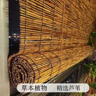 碳化芦苇帘子隔断草帘卷竹帘农家院装修复古办公室装饰遮阳窗帘