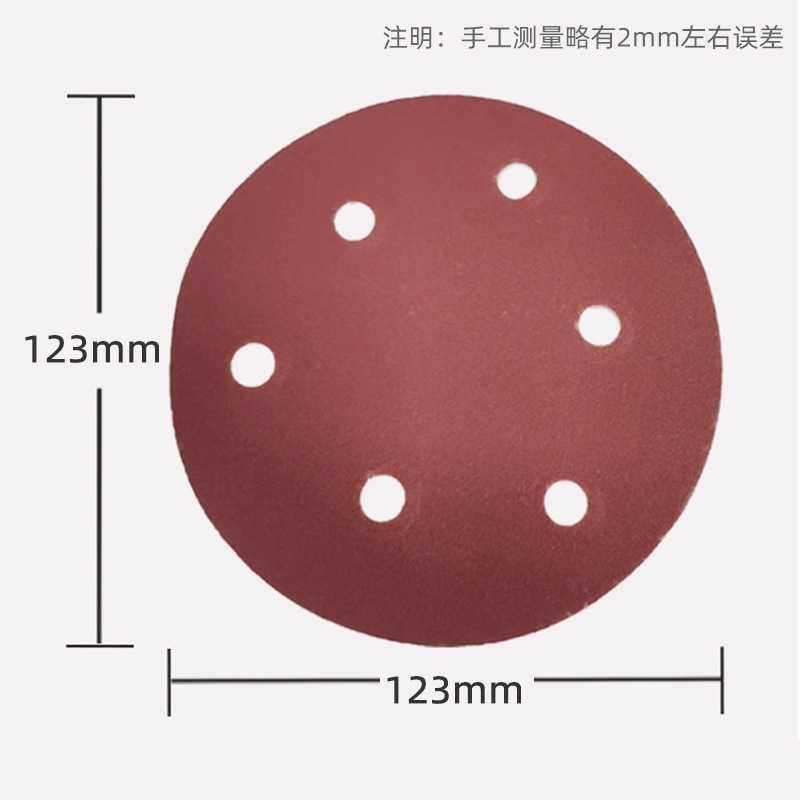汽车砂纸气动植绒自粘圆形吸盘磨光机抛光5寸6孔无孔123mm红砂,五金/工具,其它漆工工具,淘宝优惠券,粉丝福利购,淘宝优惠卷