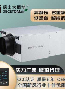 大栖地新风机杀菌消毒净化换气机商用新风系统多重过滤高压风机