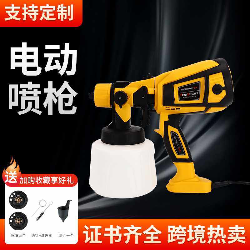 电动喷枪高压喷漆枪便携式乳胶漆油漆甲醛喷枪喷胶枪,五金/工具,电动喷涂机,淘宝优惠券,粉丝福利购,淘宝优惠卷