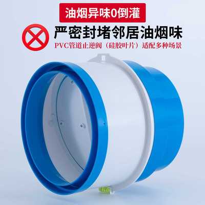 管道止逆阀160PVC管用油烟机逆止阀烟道止回阀防烟宝厨房专用防味