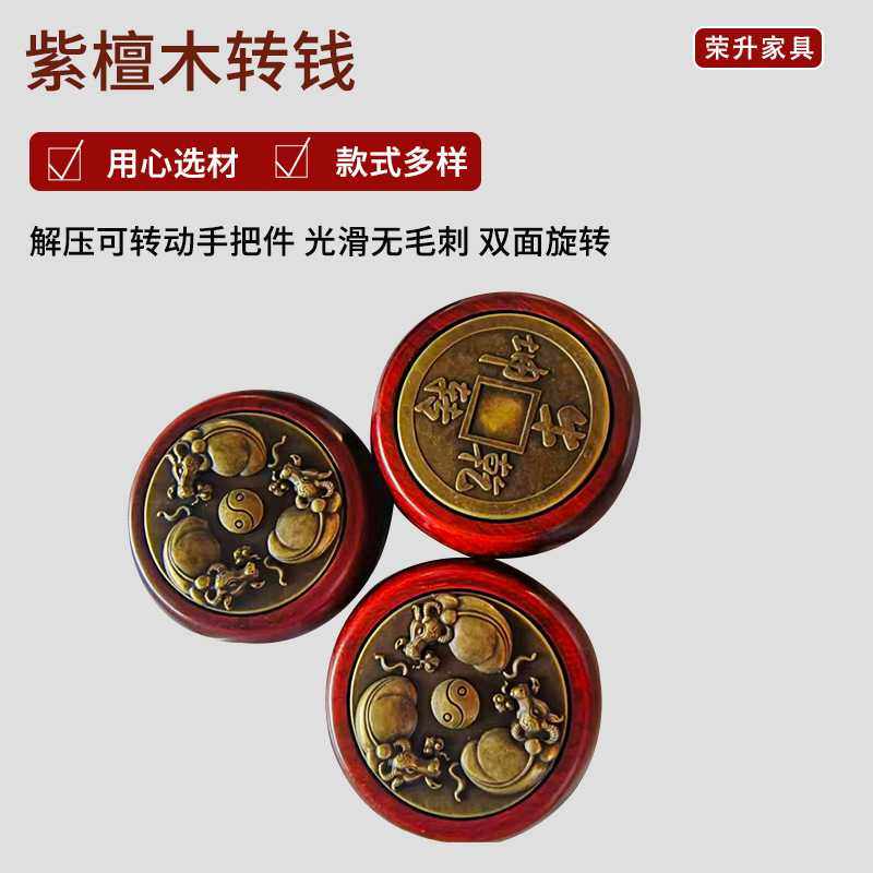 紫檀木手把件扭转乾坤转钱双面旋转文玩八方来财转钱文玩紫檀木,基础建材,小拉手,淘宝优惠券,粉丝福利购,淘宝优惠卷